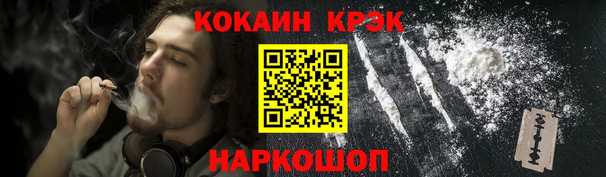COCAIN FishScale Белорецк