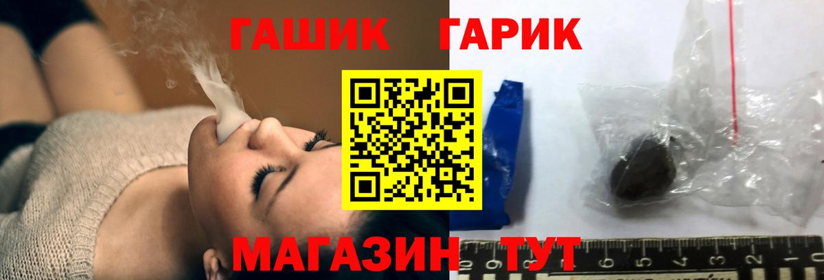 ГАШИШ гашик  Вход с VPN  купить наркоту  Гашиш 40% ТГК  Белорецк 