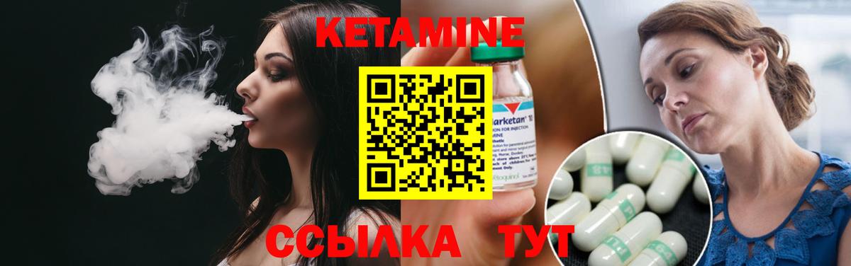 Кетамин ketamine Белорецк