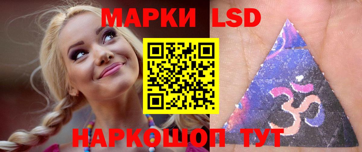 ЛСД экстази кислота Белорецк
