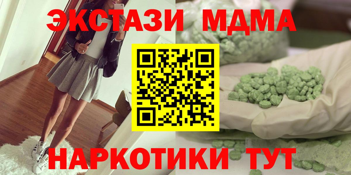 Белорецк  МДМА Molly  МДМА кристаллы  Вход с VPN 