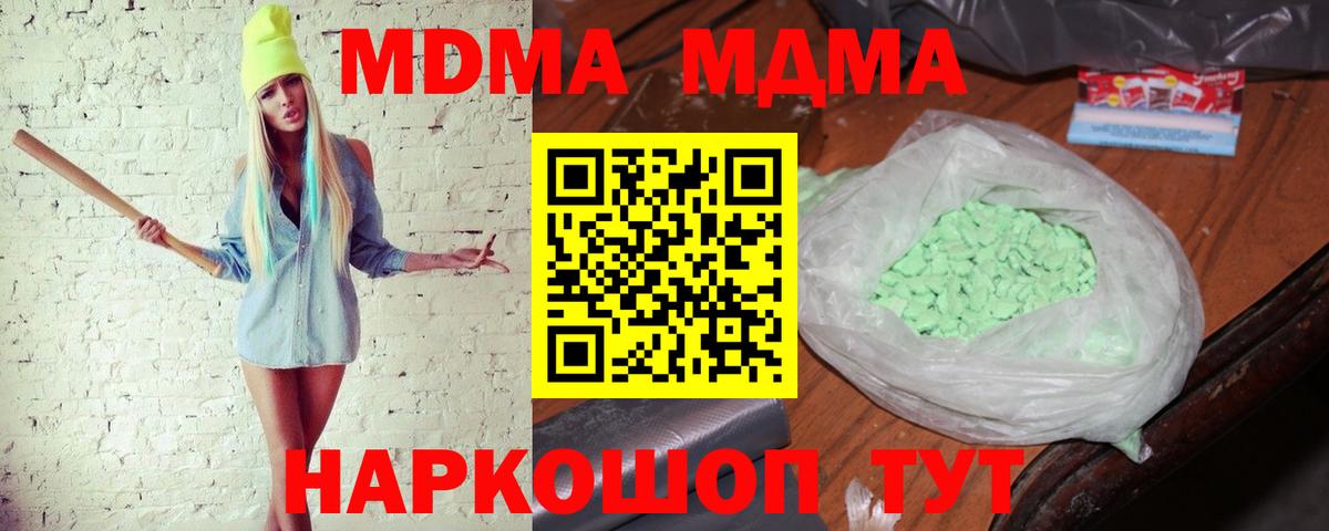 MDMA VHQ Белорецк