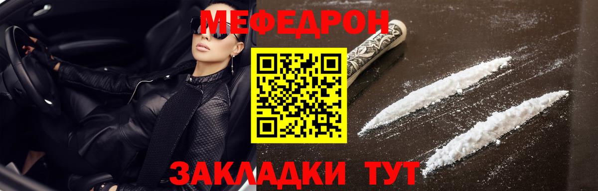 Мефедрон мука  Мефедрон VHQ  Вход с VPN  Меф  Белорецк 