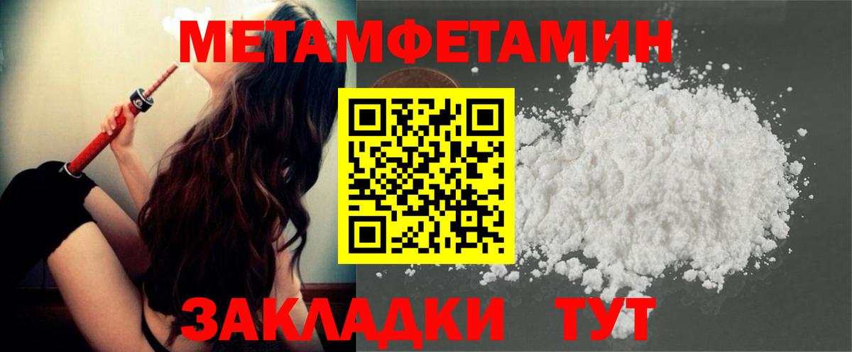 Белорецк  Метамфетамин  Вход с VPN  Метамфетамин Methamphetamine 
