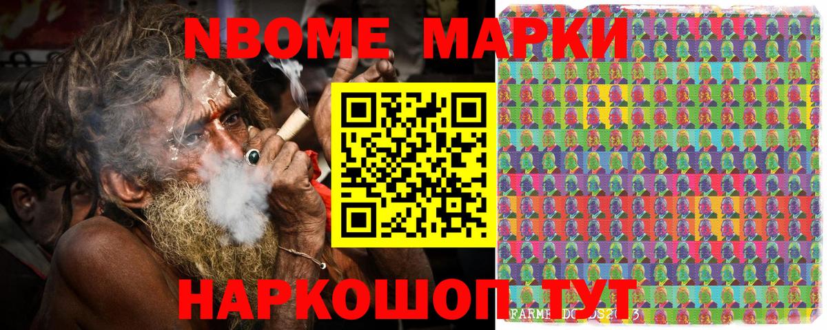 Марки 25I-NBOMe 1500мкг  Марки 25I-NBOMe 1500мкг  Вход с VPN  Белорецк 